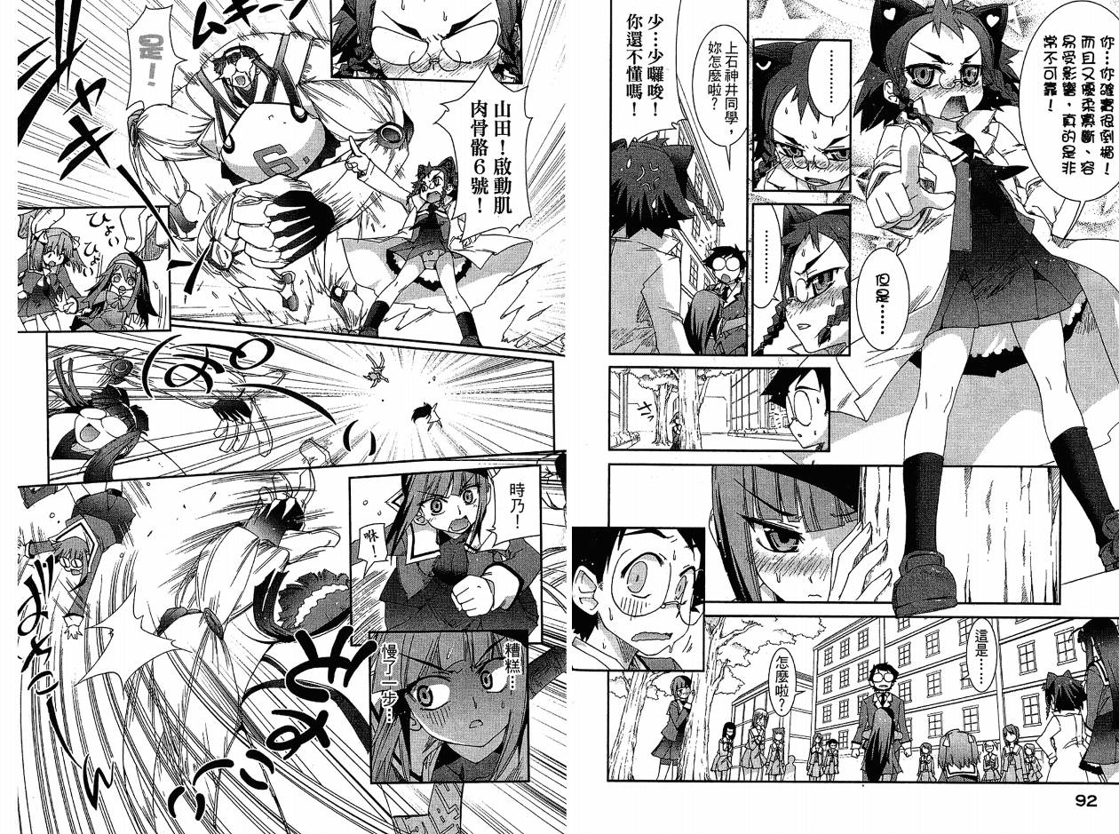 不公正的抽签韩漫全集-VOL02无删减无遮挡章节图片 