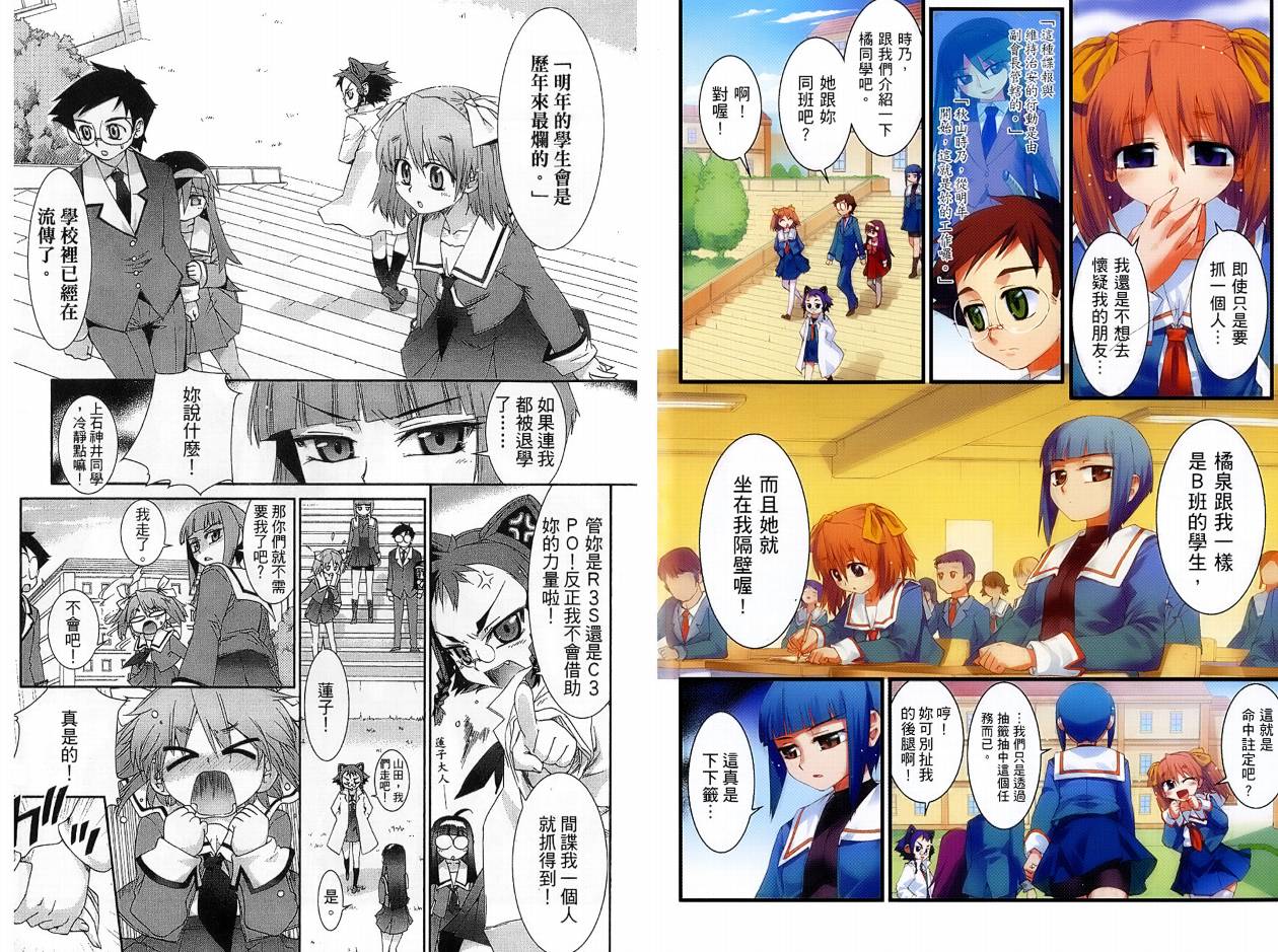 不公正的抽签韩漫全集-VOL02无删减无遮挡章节图片 