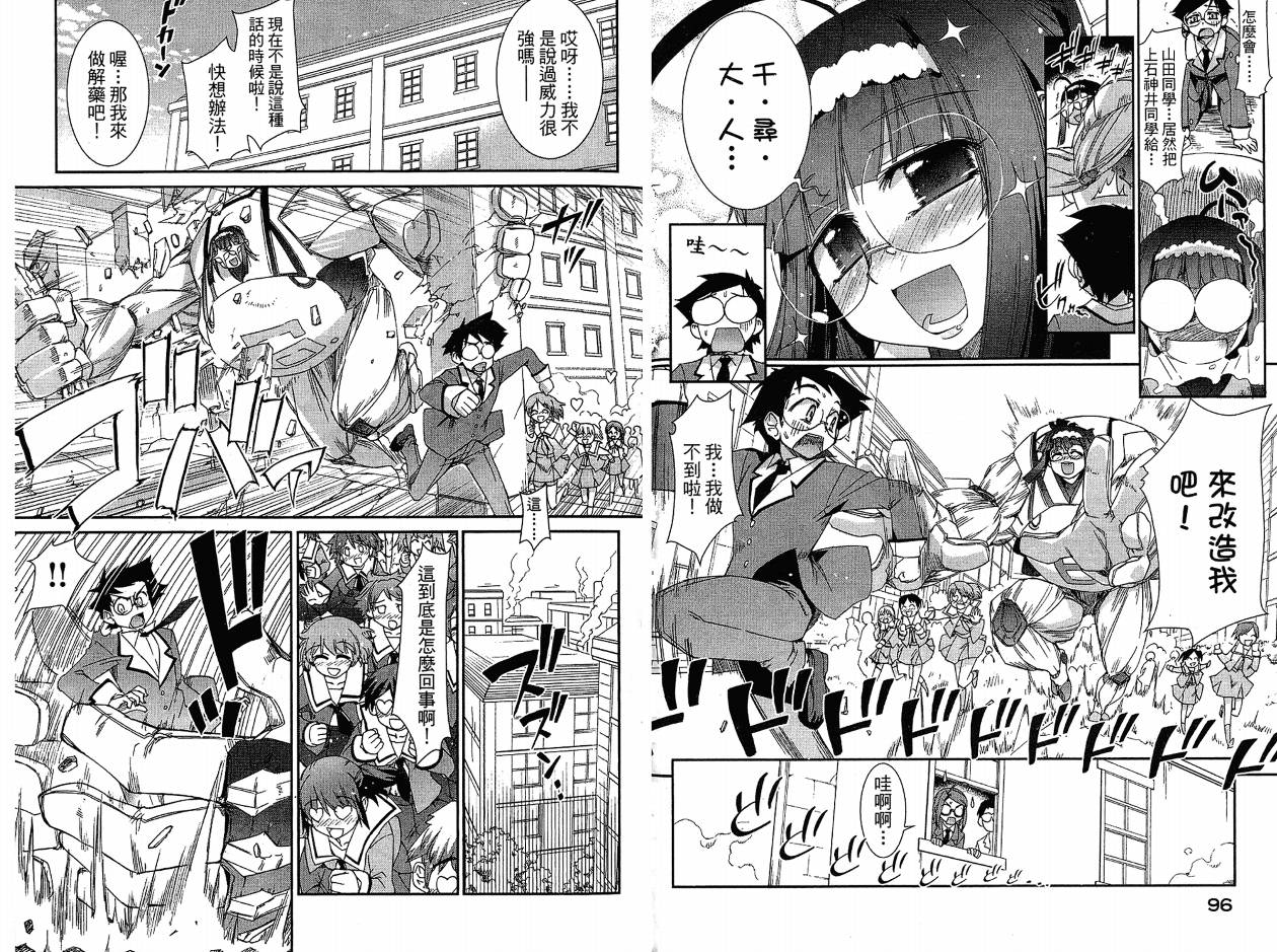 不公正的抽签韩漫全集-VOL02无删减无遮挡章节图片 