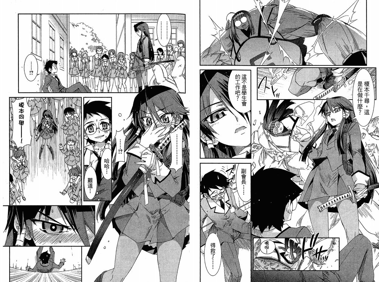 不公正的抽签韩漫全集-VOL02无删减无遮挡章节图片 