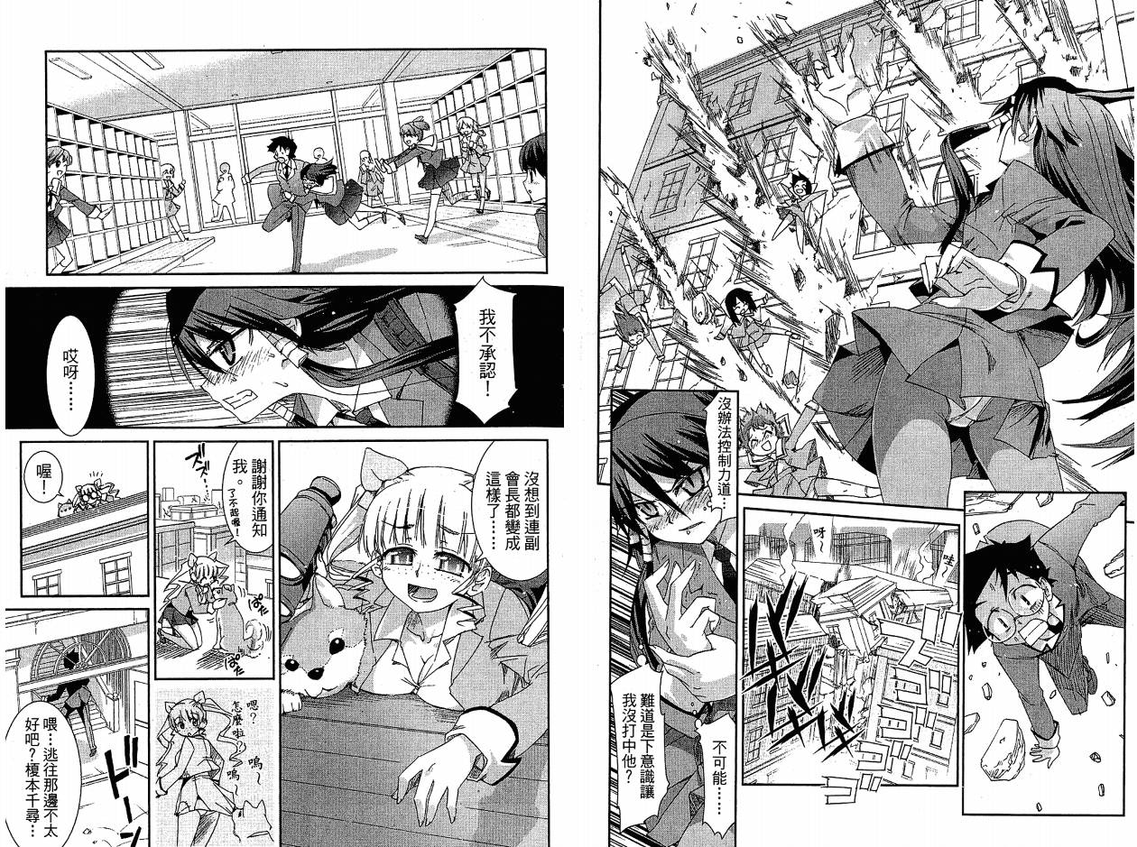 不公正的抽签韩漫全集-VOL02无删减无遮挡章节图片 