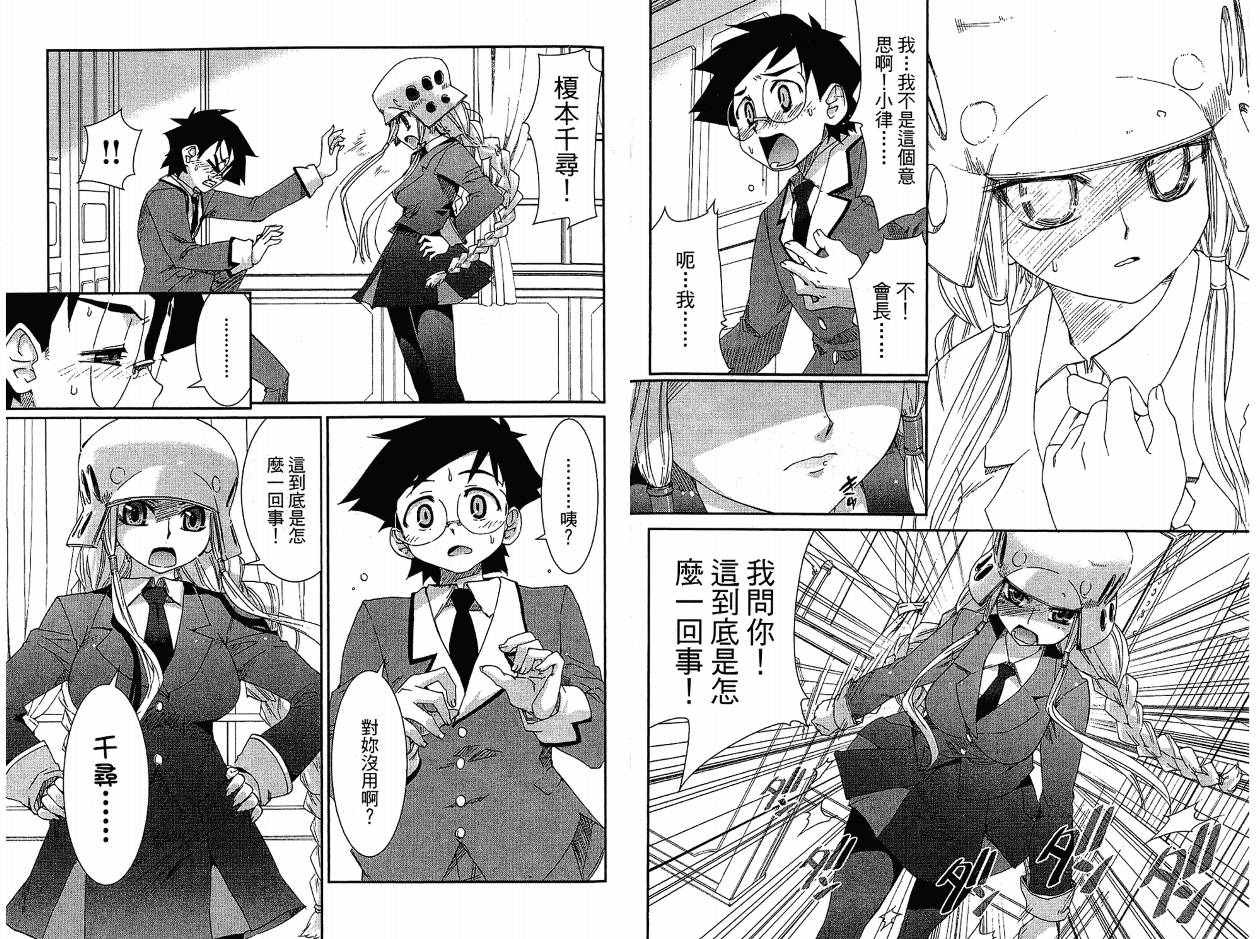 不公正的抽签韩漫全集-VOL02无删减无遮挡章节图片 