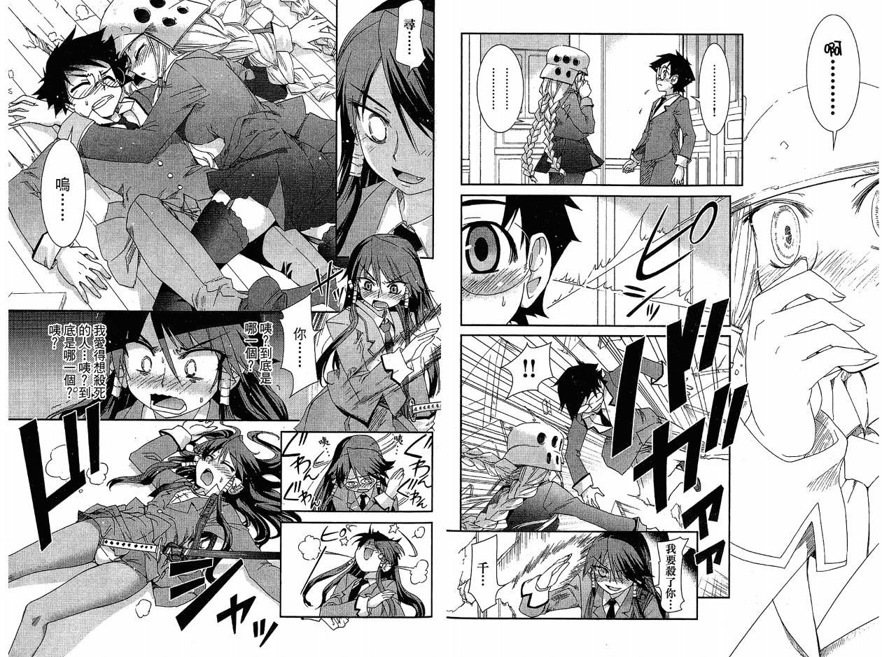 不公正的抽签韩漫全集-VOL02无删减无遮挡章节图片 