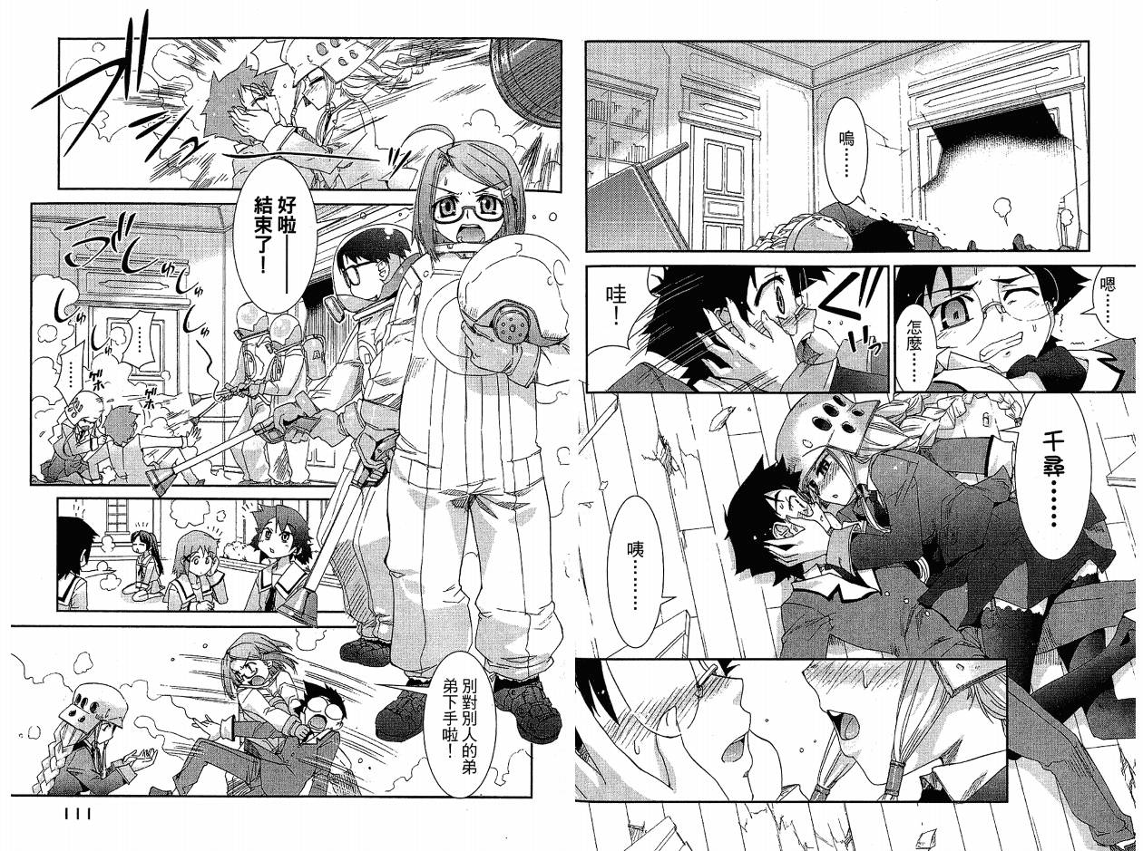 不公正的抽签韩漫全集-VOL02无删减无遮挡章节图片 
