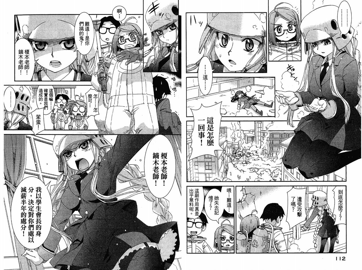 不公正的抽签韩漫全集-VOL02无删减无遮挡章节图片 