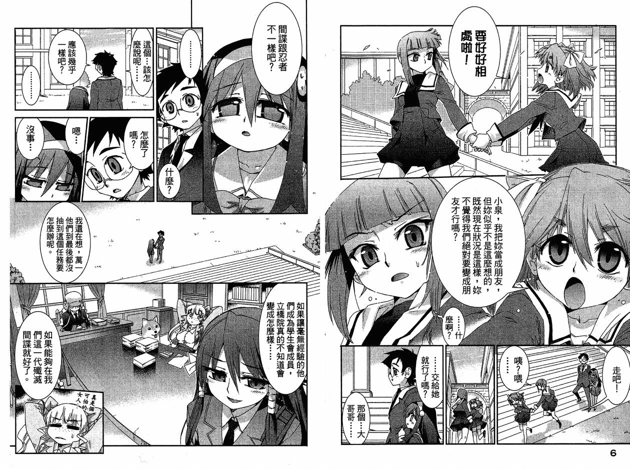不公正的抽签韩漫全集-VOL02无删减无遮挡章节图片 