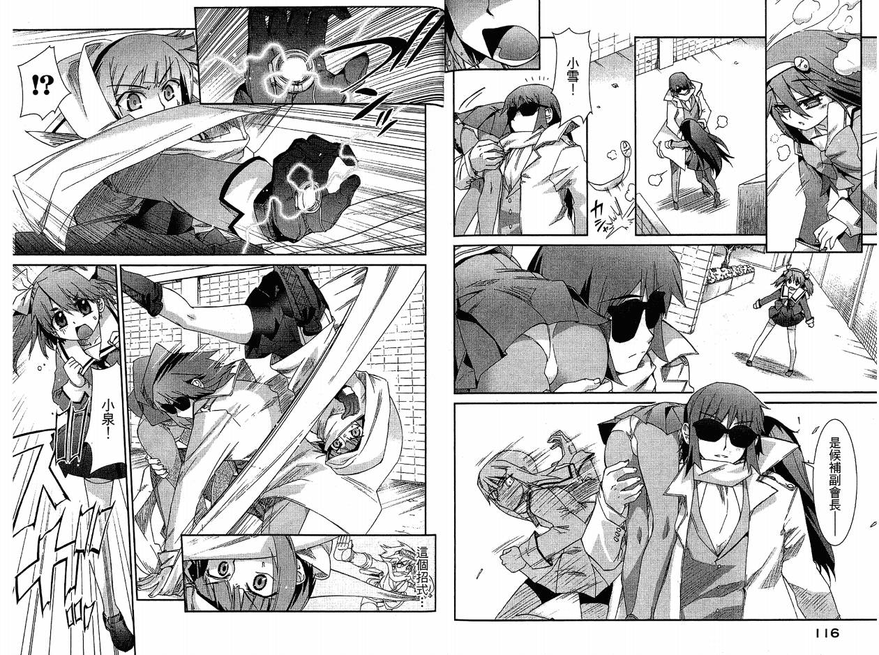 不公正的抽签韩漫全集-VOL02无删减无遮挡章节图片 