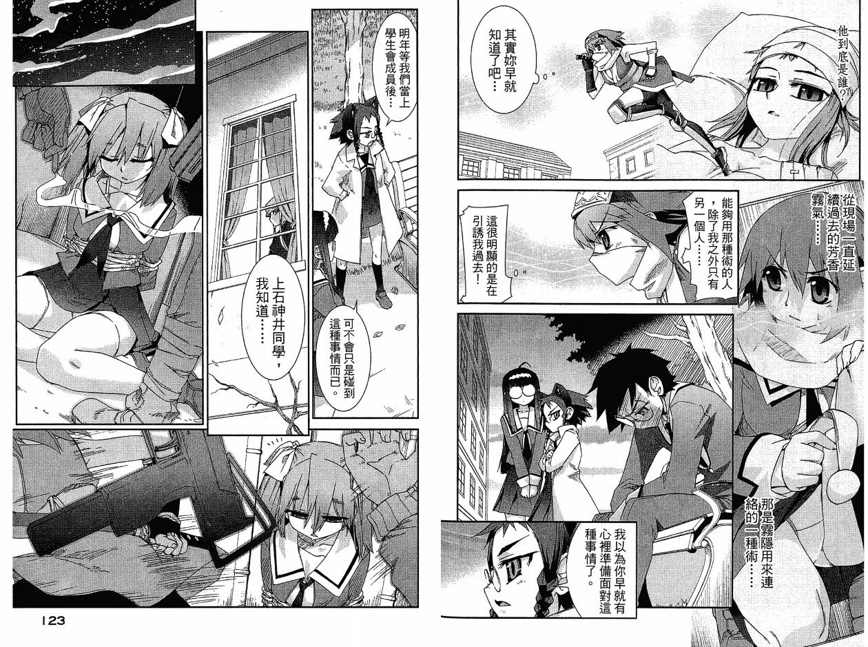 不公正的抽签韩漫全集-VOL02无删减无遮挡章节图片 