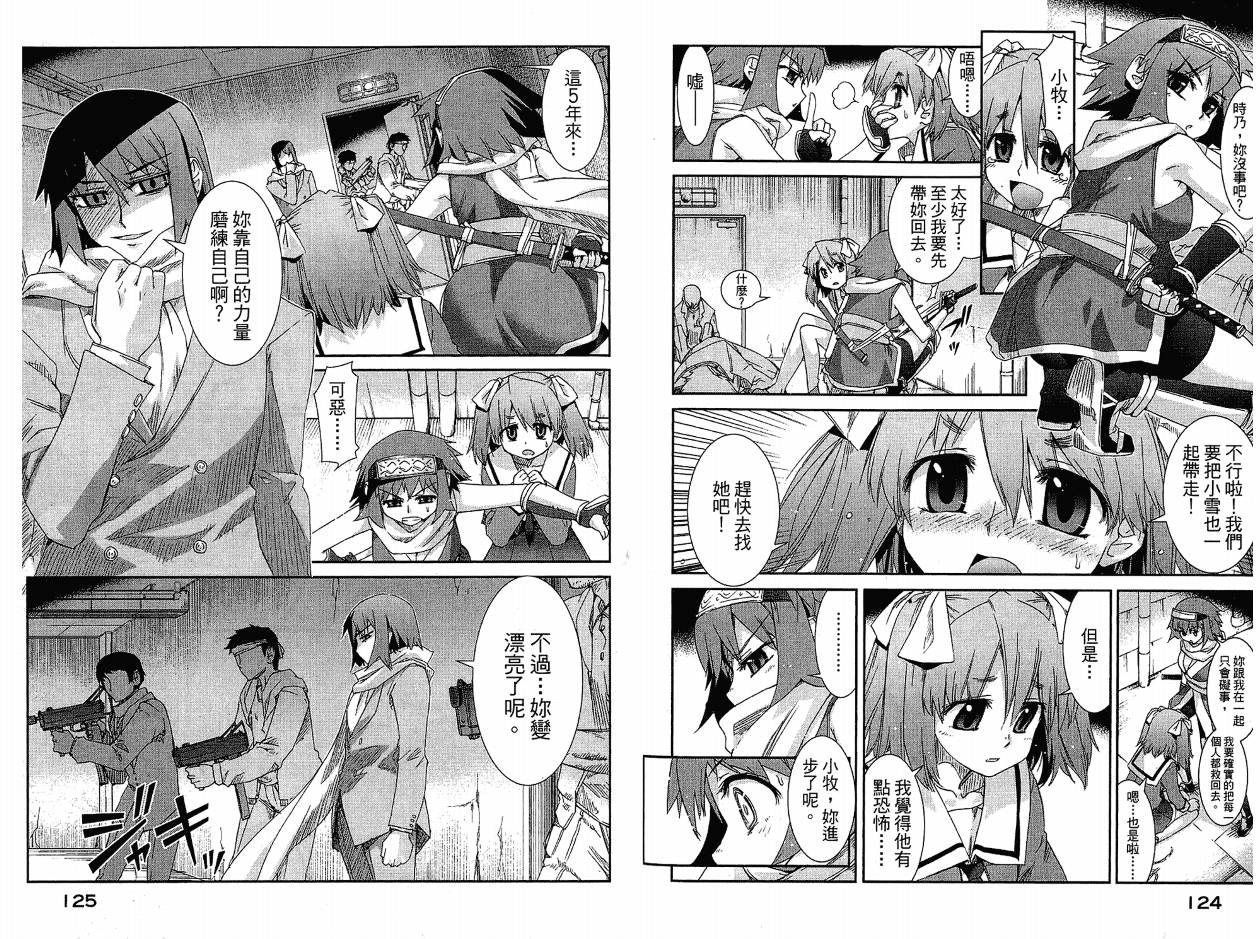 不公正的抽签韩漫全集-VOL02无删减无遮挡章节图片 