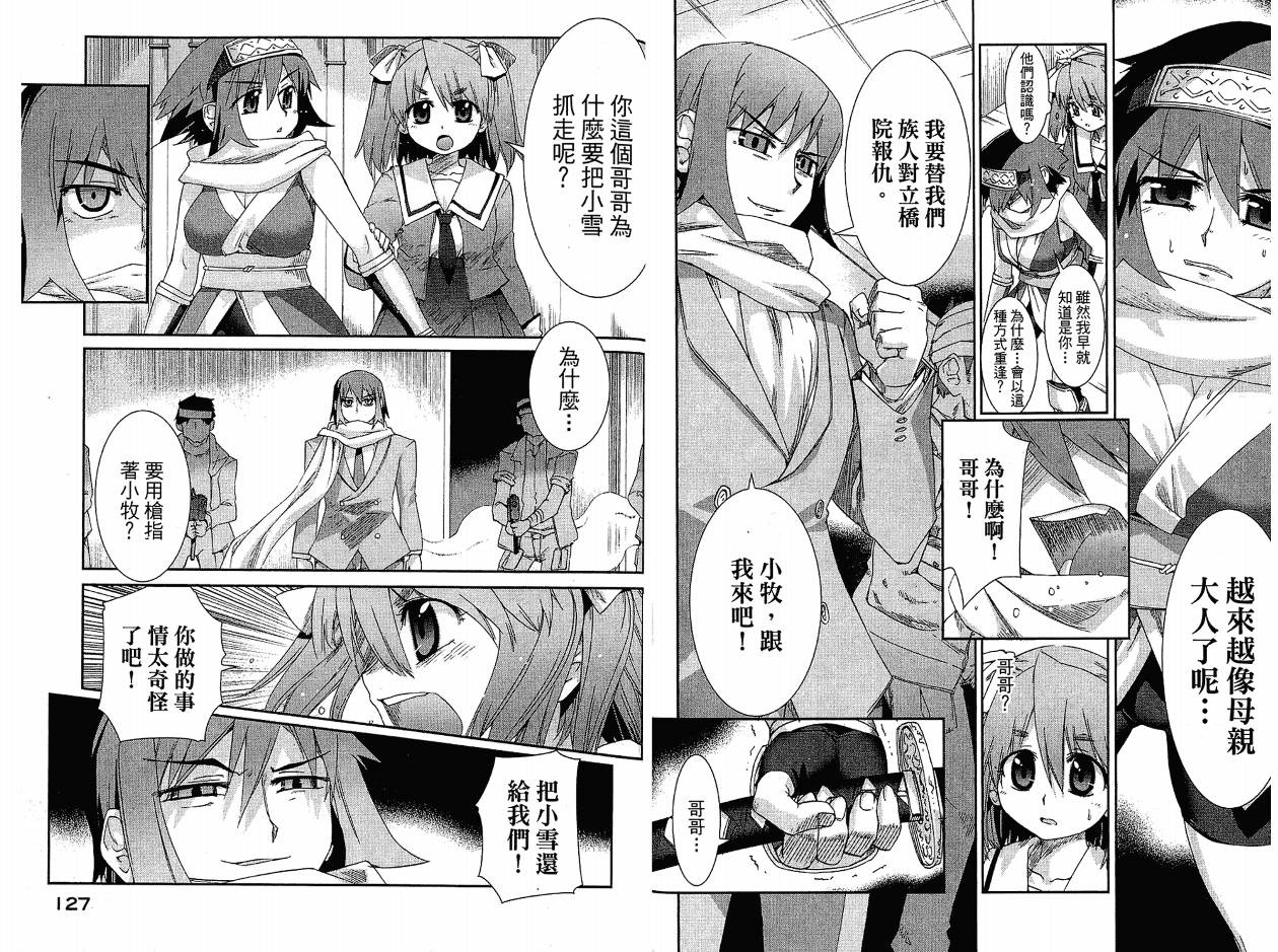 不公正的抽签韩漫全集-VOL02无删减无遮挡章节图片 