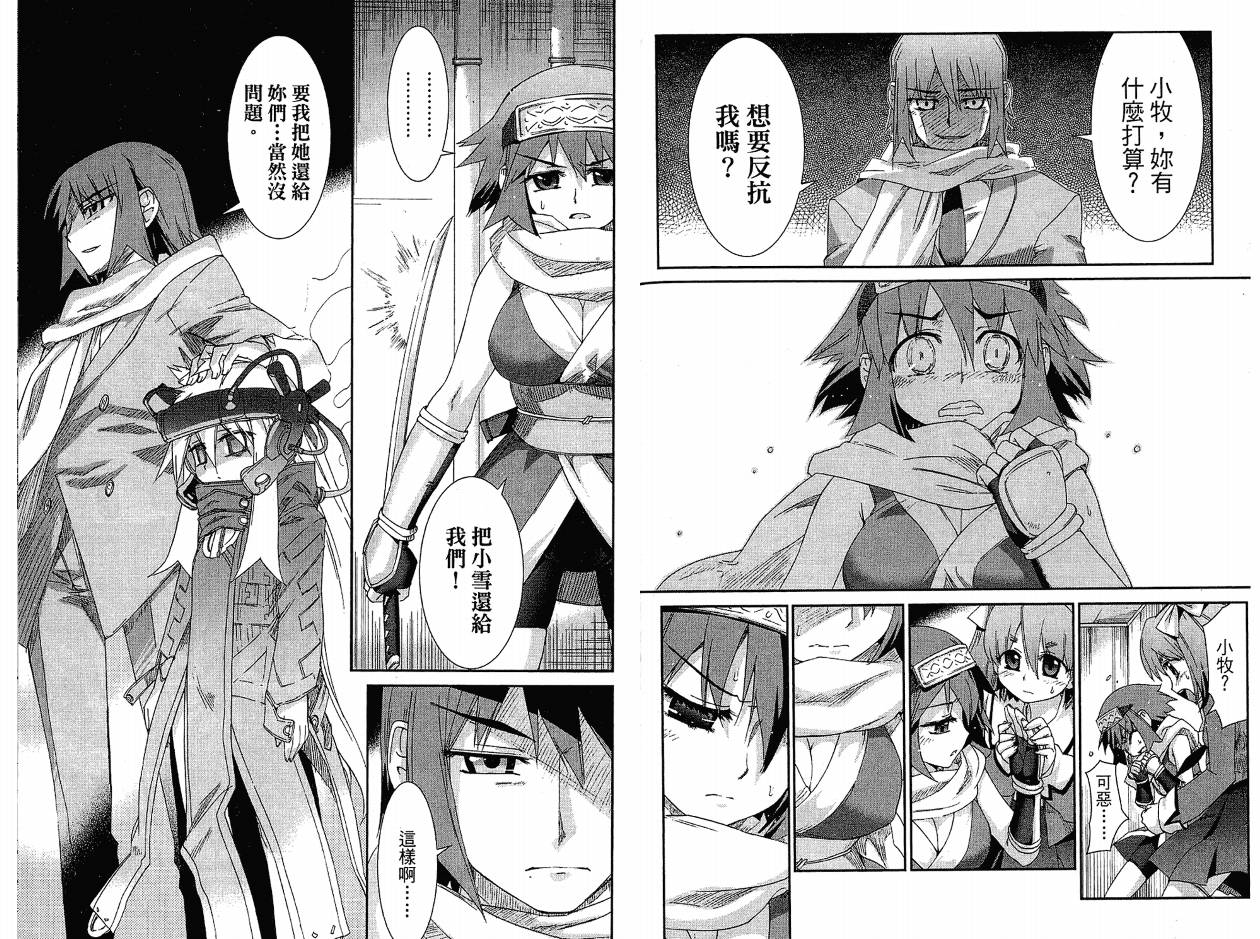 不公正的抽签韩漫全集-VOL02无删减无遮挡章节图片 
