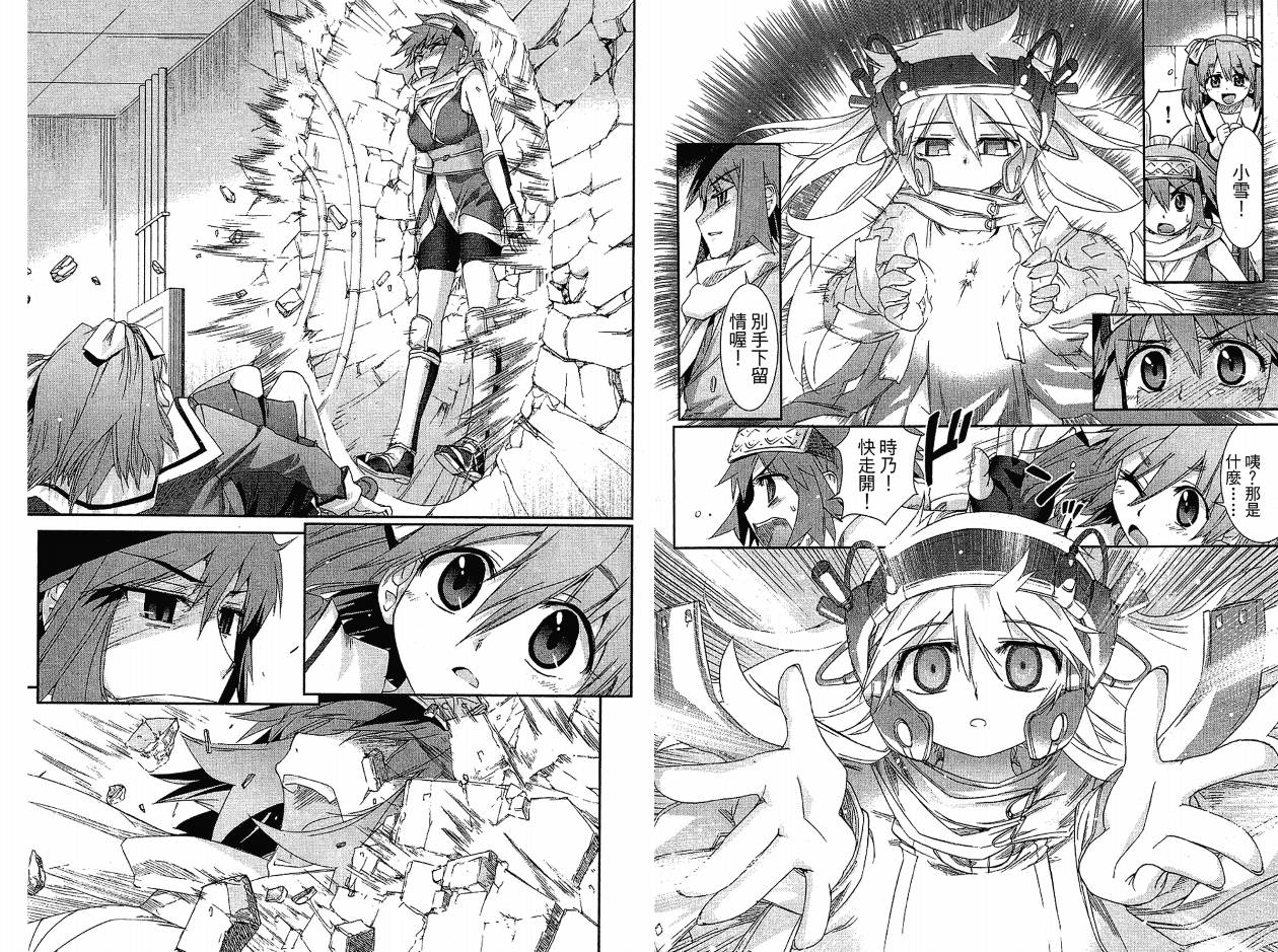 不公正的抽签韩漫全集-VOL02无删减无遮挡章节图片 