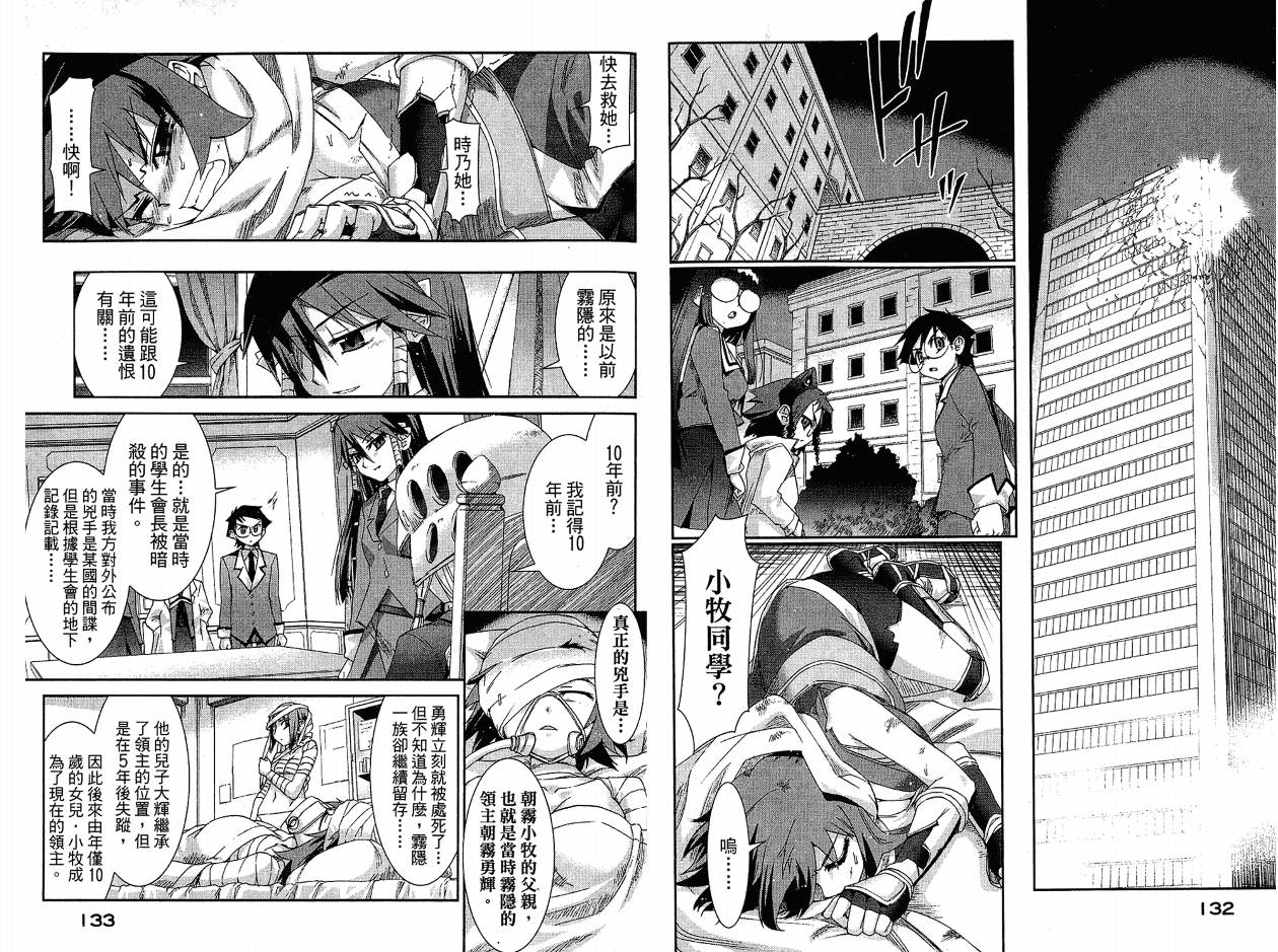 不公正的抽签韩漫全集-VOL02无删减无遮挡章节图片 