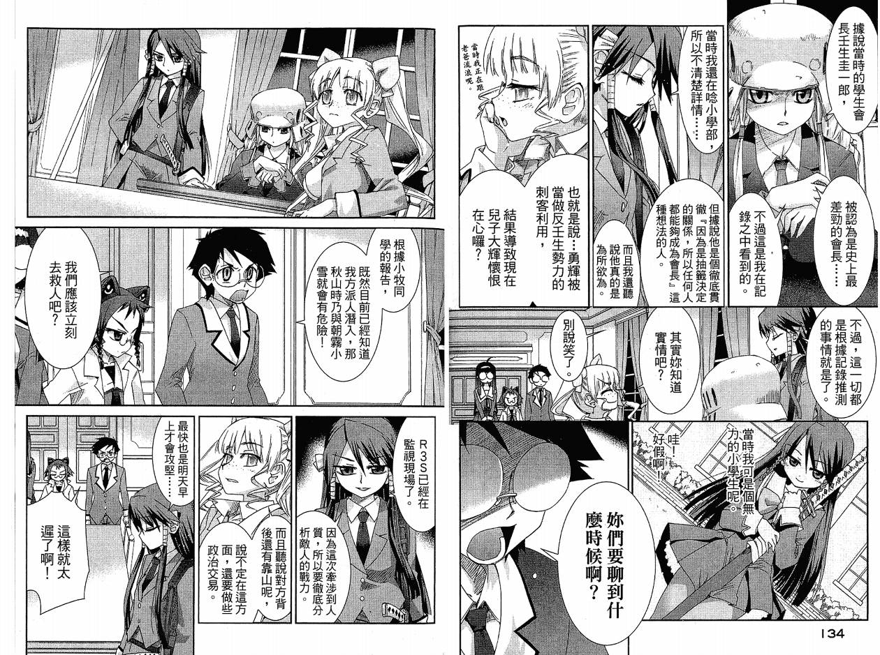 不公正的抽签韩漫全集-VOL02无删减无遮挡章节图片 