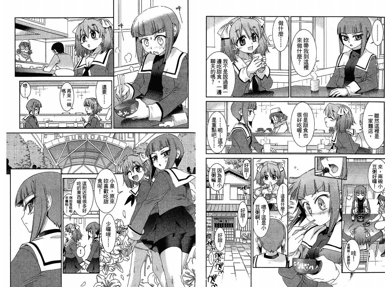 不公正的抽签韩漫全集-VOL02无删减无遮挡章节图片 