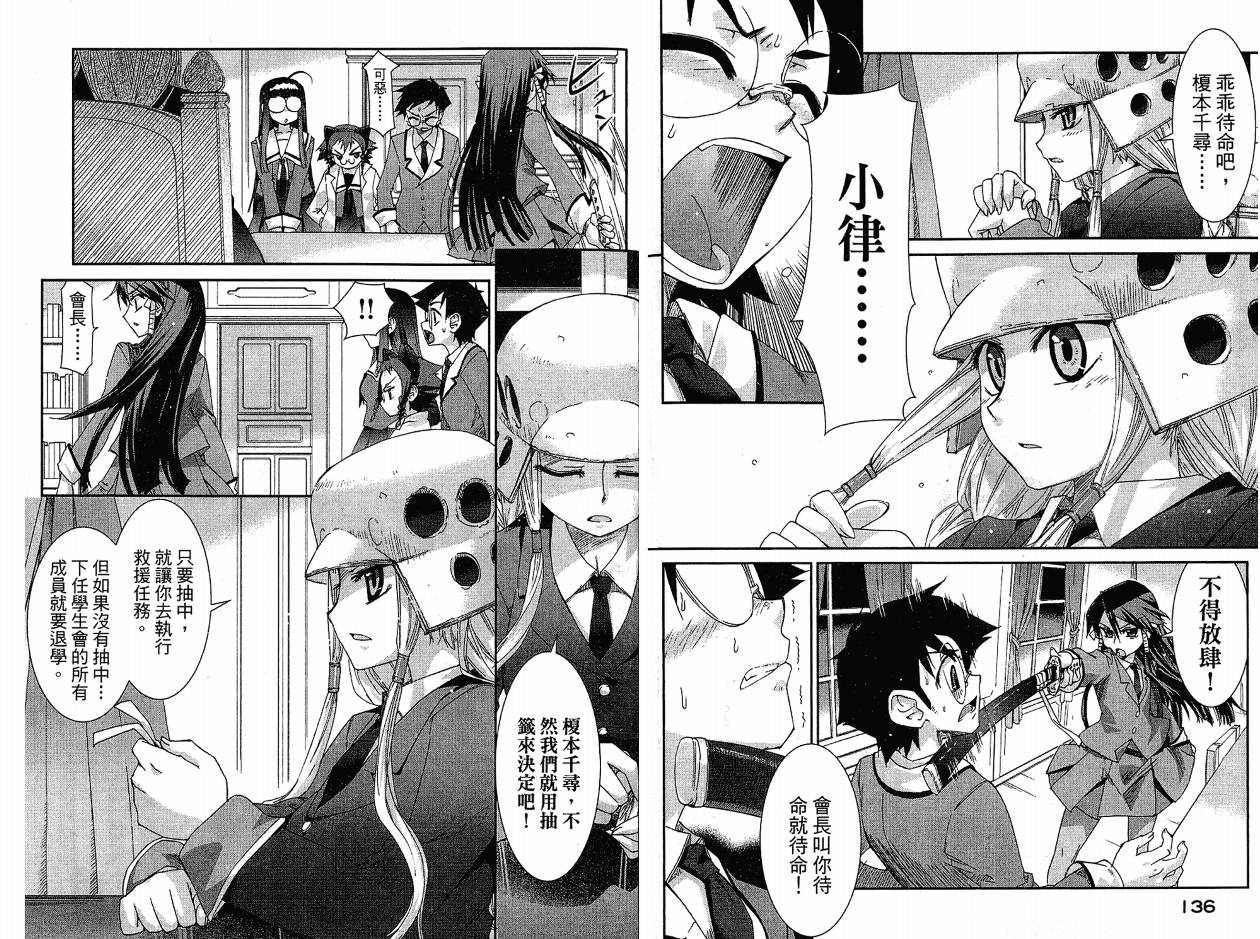 不公正的抽签韩漫全集-VOL02无删减无遮挡章节图片 