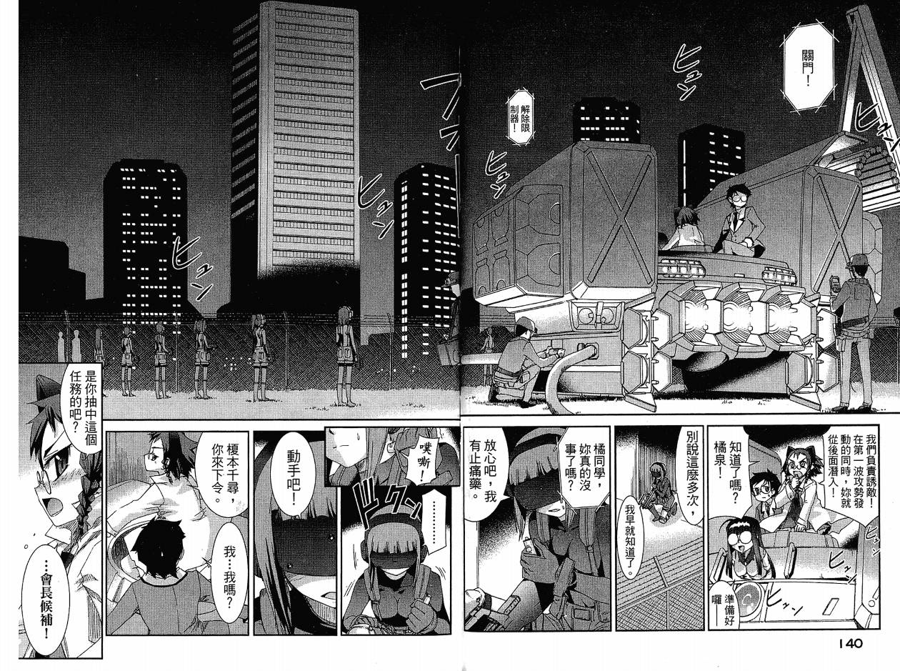 不公正的抽签韩漫全集-VOL02无删减无遮挡章节图片 
