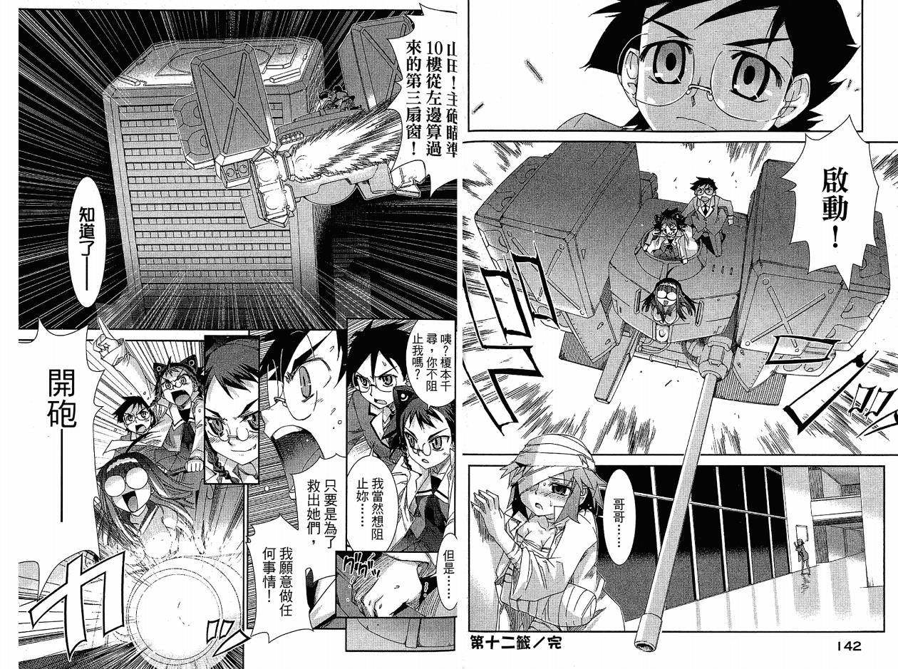 不公正的抽签韩漫全集-VOL02无删减无遮挡章节图片 