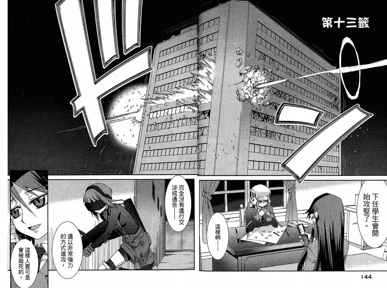 不公正的抽签韩漫全集-VOL02无删减无遮挡章节图片 