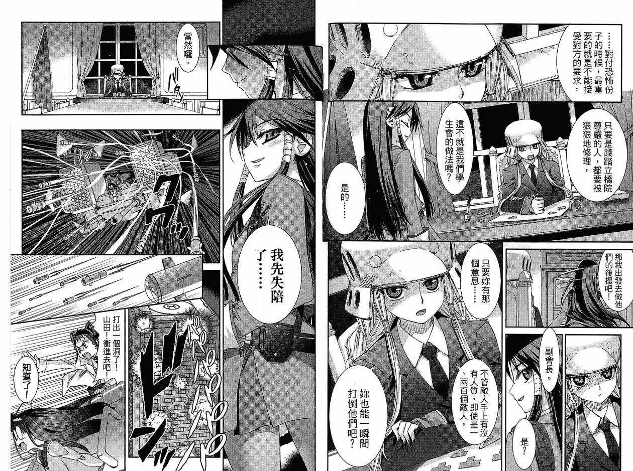 不公正的抽签韩漫全集-VOL02无删减无遮挡章节图片 