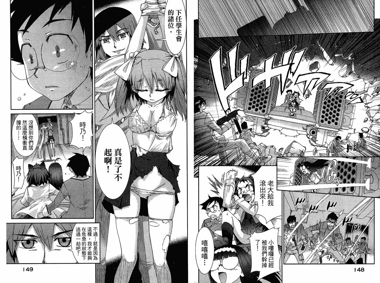 不公正的抽签韩漫全集-VOL02无删减无遮挡章节图片 