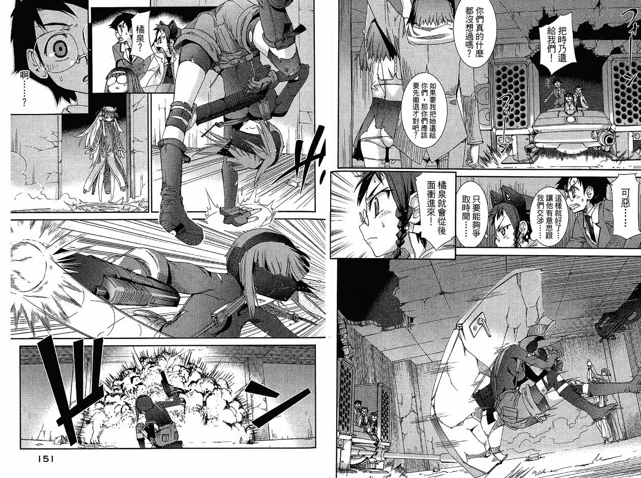不公正的抽签韩漫全集-VOL02无删减无遮挡章节图片 