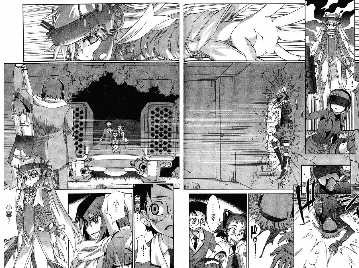 不公正的抽签韩漫全集-VOL02无删减无遮挡章节图片 