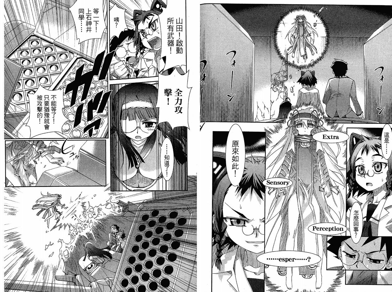 不公正的抽签韩漫全集-VOL02无删减无遮挡章节图片 