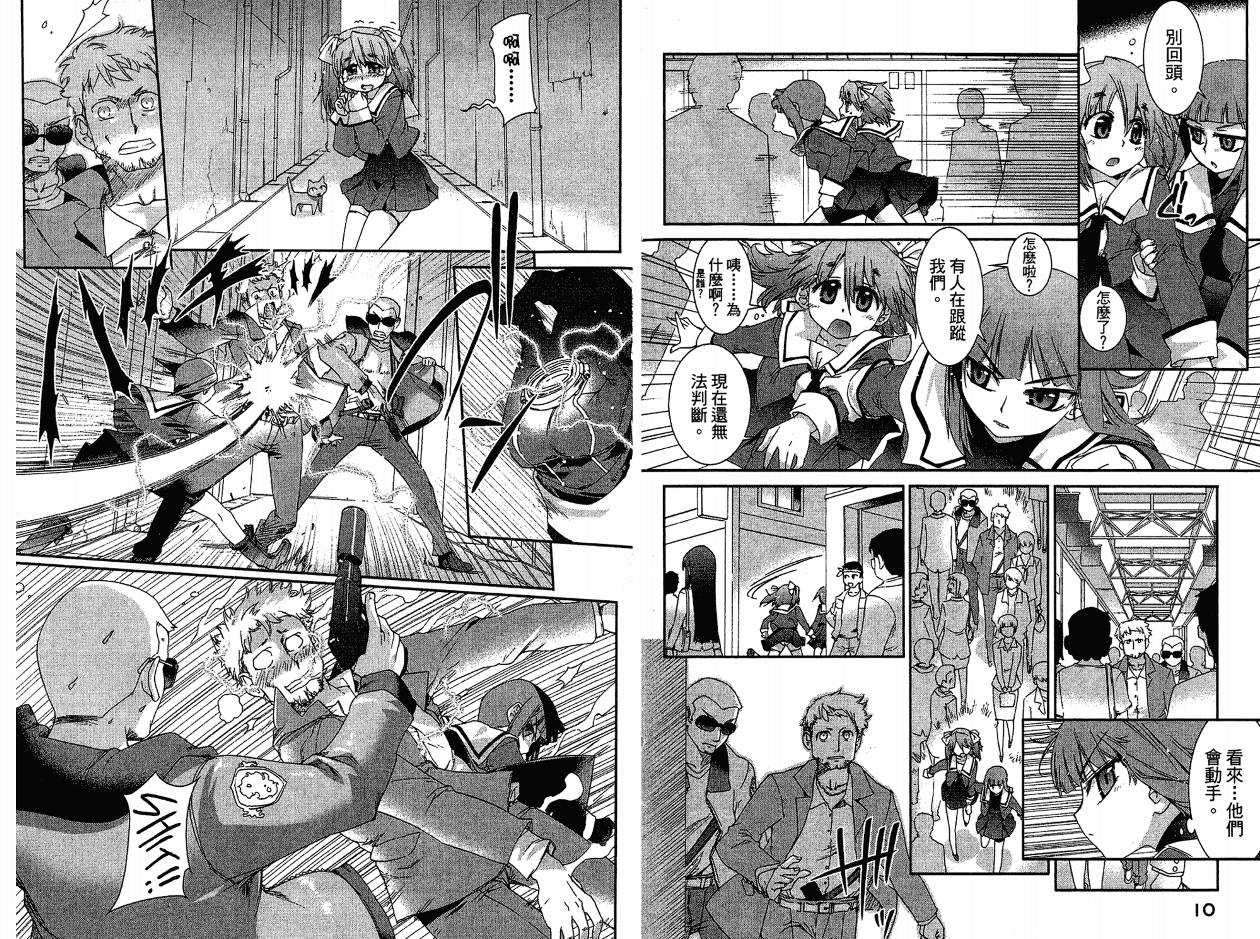 不公正的抽签韩漫全集-VOL02无删减无遮挡章节图片 