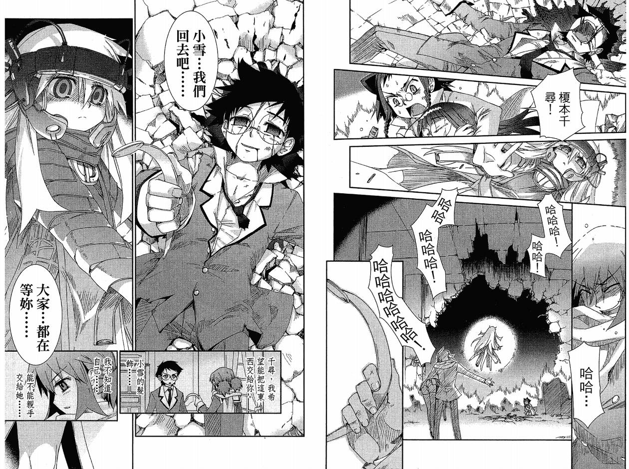 不公正的抽签韩漫全集-VOL02无删减无遮挡章节图片 