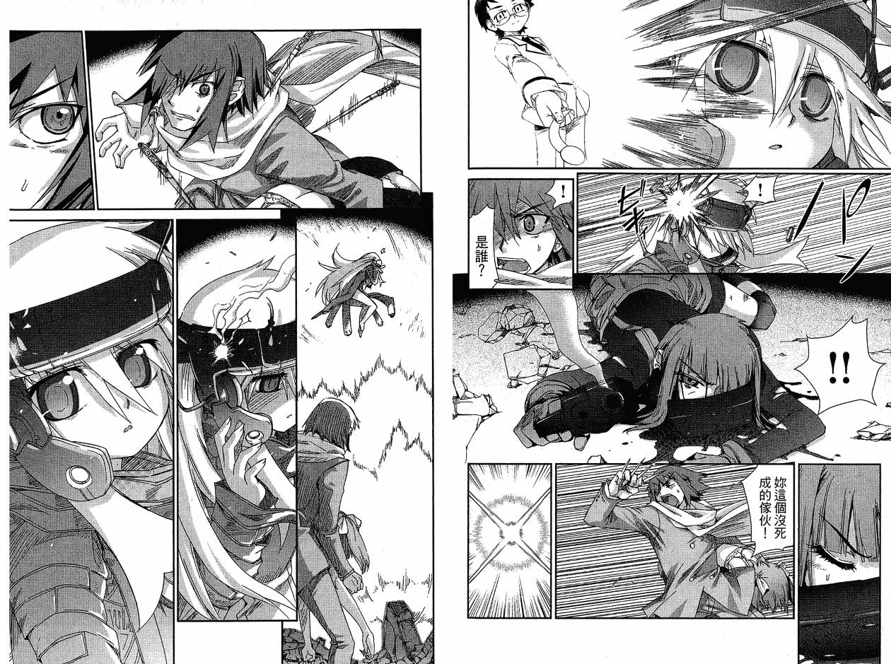 不公正的抽签韩漫全集-VOL02无删减无遮挡章节图片 