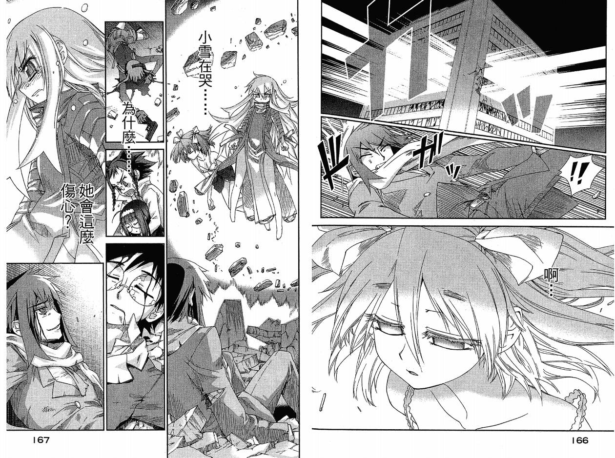不公正的抽签韩漫全集-VOL02无删减无遮挡章节图片 
