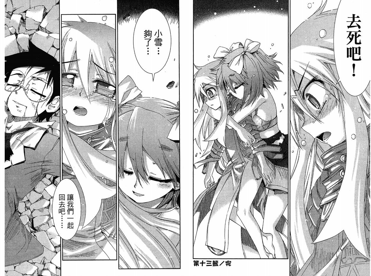 不公正的抽签韩漫全集-VOL02无删减无遮挡章节图片 
