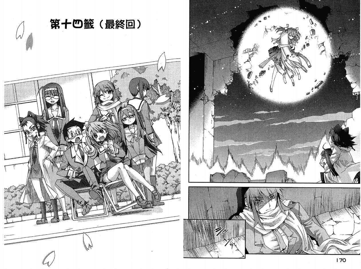 不公正的抽签韩漫全集-VOL02无删减无遮挡章节图片 