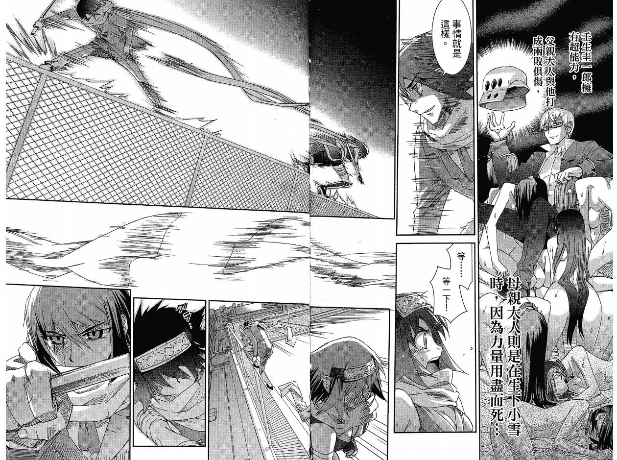 不公正的抽签韩漫全集-VOL02无删减无遮挡章节图片 
