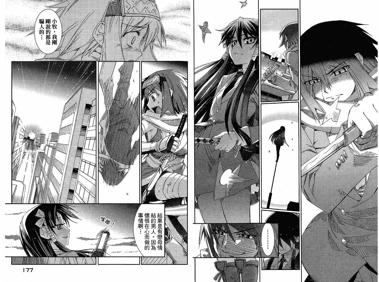 不公正的抽签韩漫全集-VOL02无删减无遮挡章节图片 