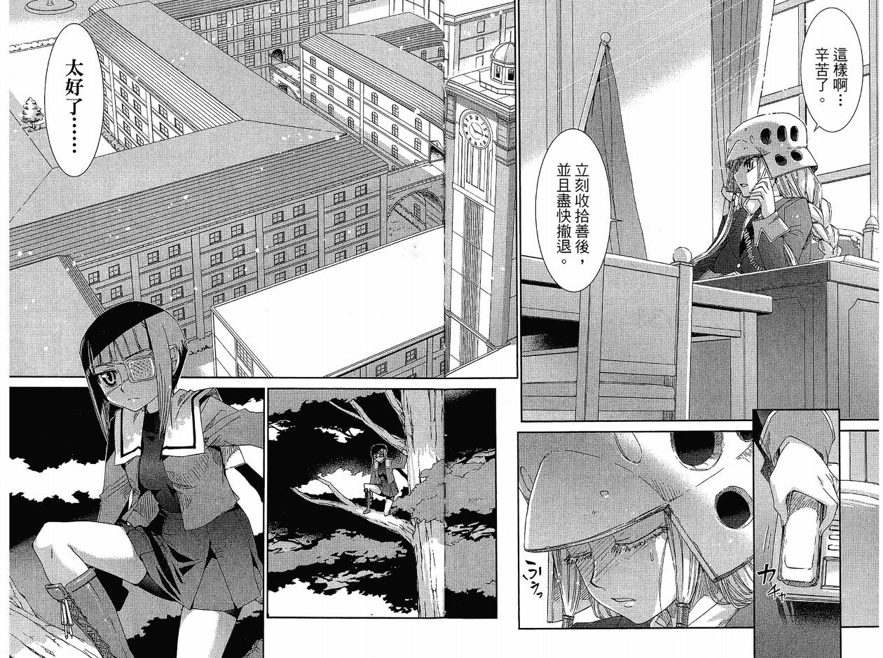 不公正的抽签韩漫全集-VOL02无删减无遮挡章节图片 