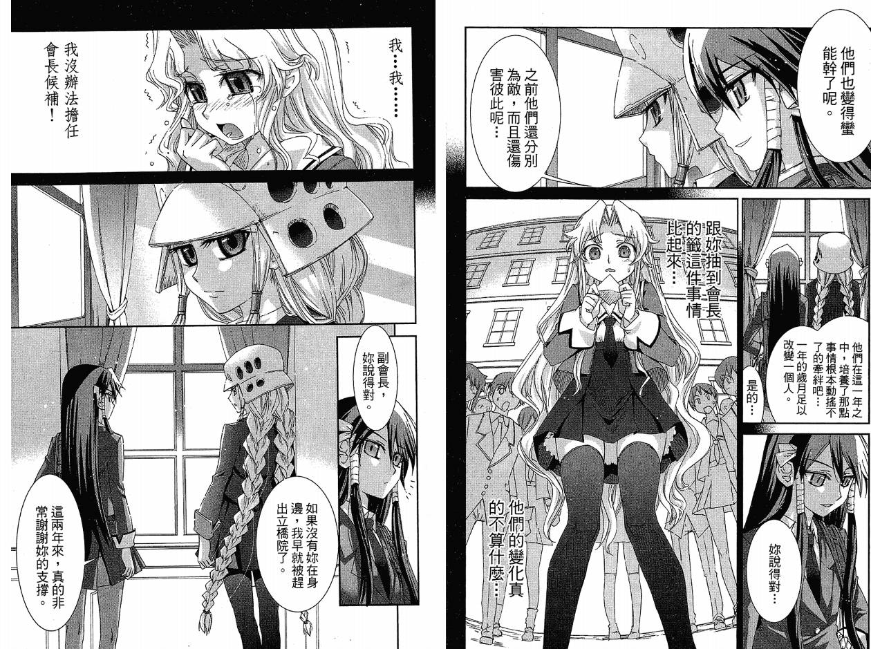 不公正的抽签韩漫全集-VOL02无删减无遮挡章节图片 