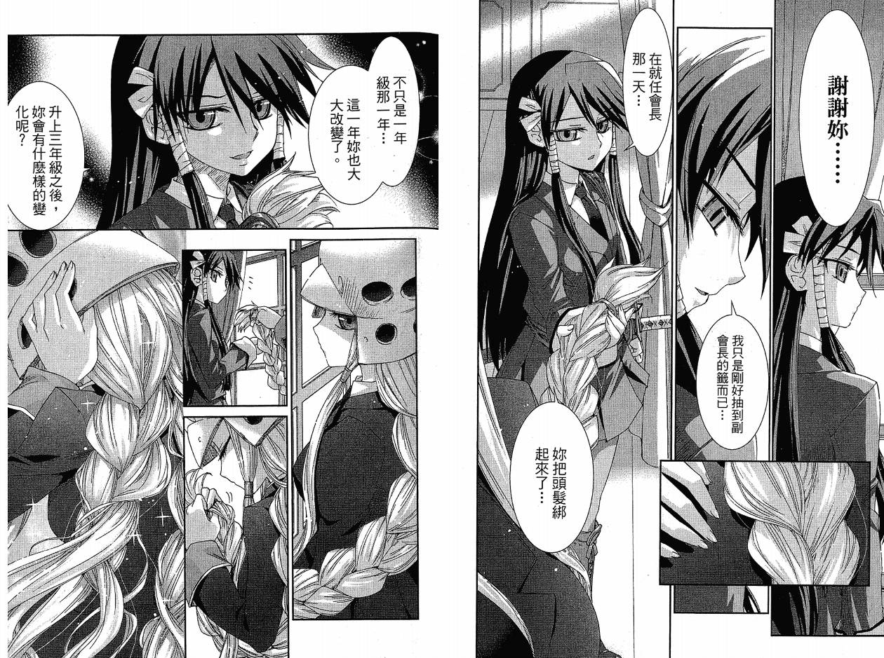 不公正的抽签韩漫全集-VOL02无删减无遮挡章节图片 
