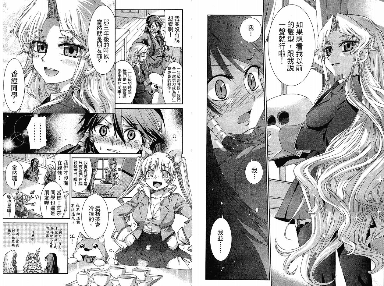 不公正的抽签韩漫全集-VOL02无删减无遮挡章节图片 