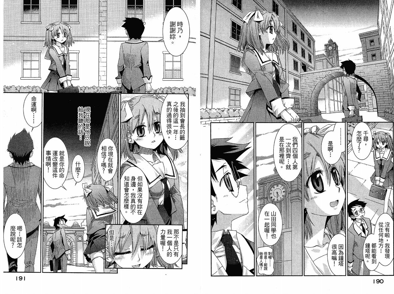 不公正的抽签韩漫全集-VOL02无删减无遮挡章节图片 