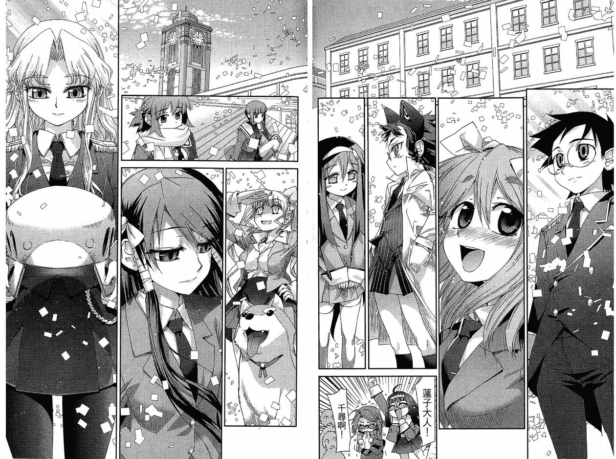 不公正的抽签韩漫全集-VOL02无删减无遮挡章节图片 