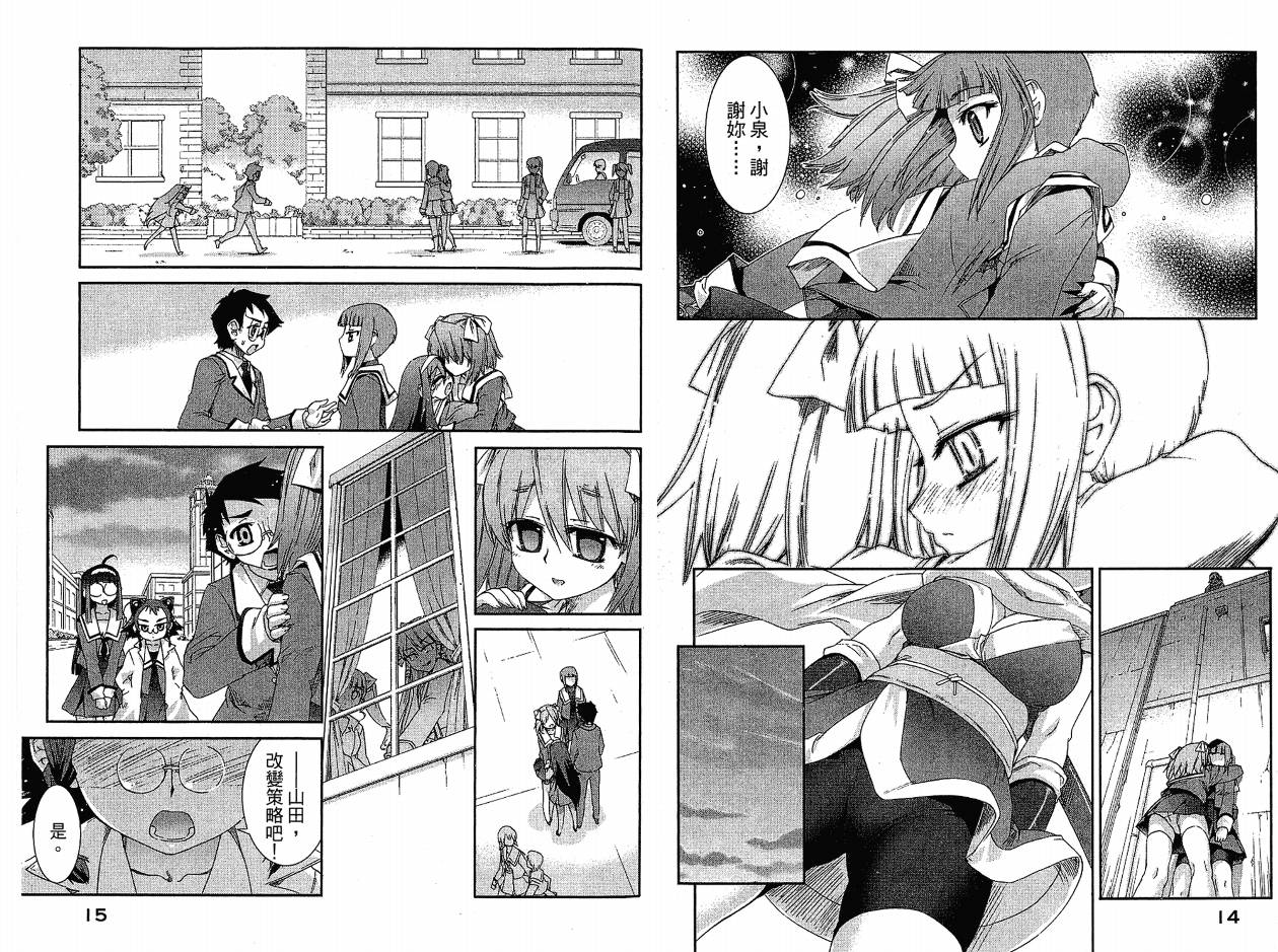 不公正的抽签韩漫全集-VOL02无删减无遮挡章节图片 