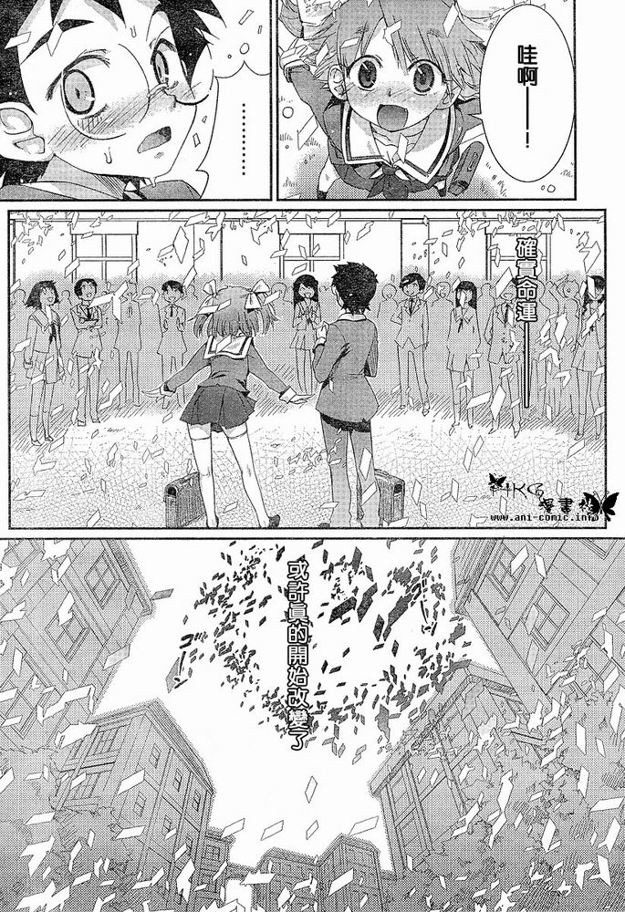 不公正的抽签韩漫全集-第001话无删减无遮挡章节图片 