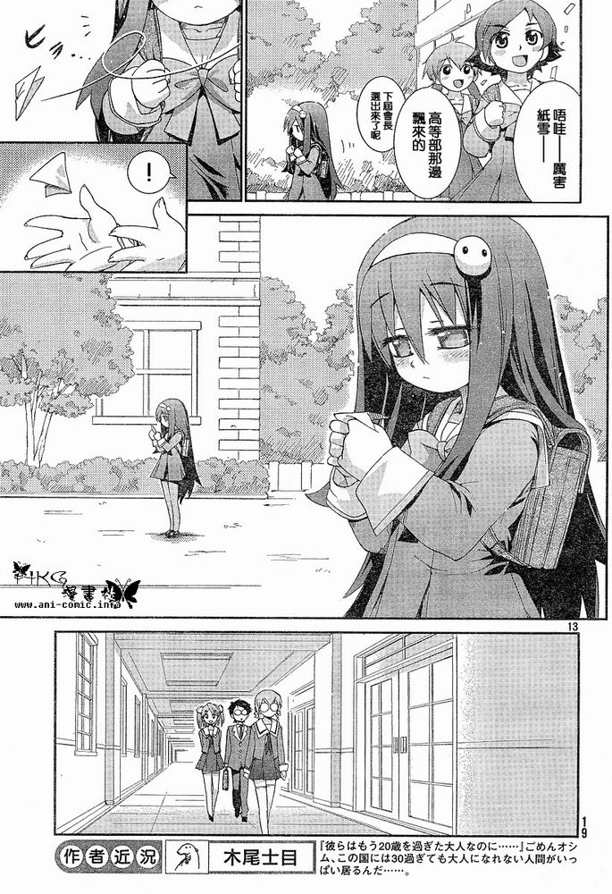 不公正的抽签韩漫全集-第001话无删减无遮挡章节图片 