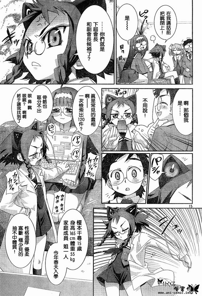 不公正的抽签韩漫全集-第001话无删减无遮挡章节图片 
