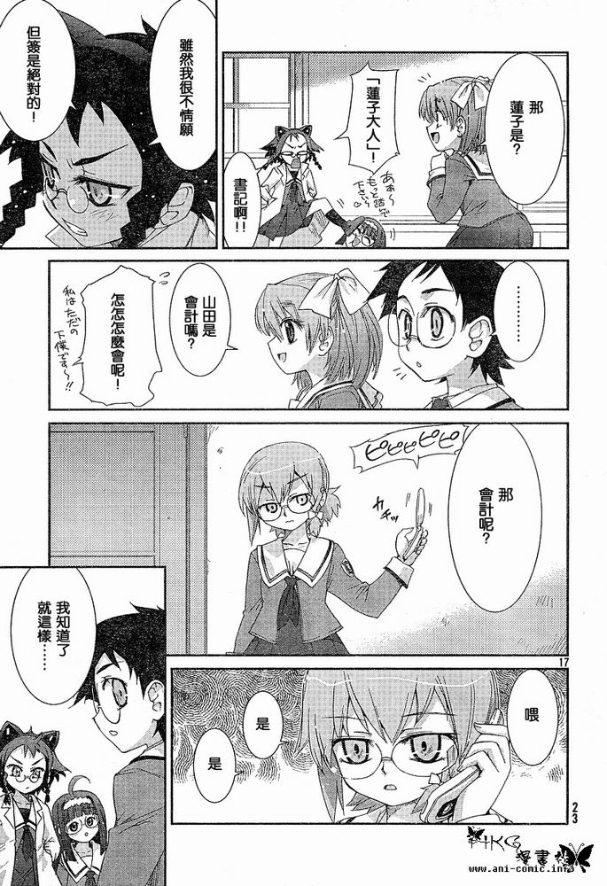 不公正的抽签韩漫全集-第001话无删减无遮挡章节图片 