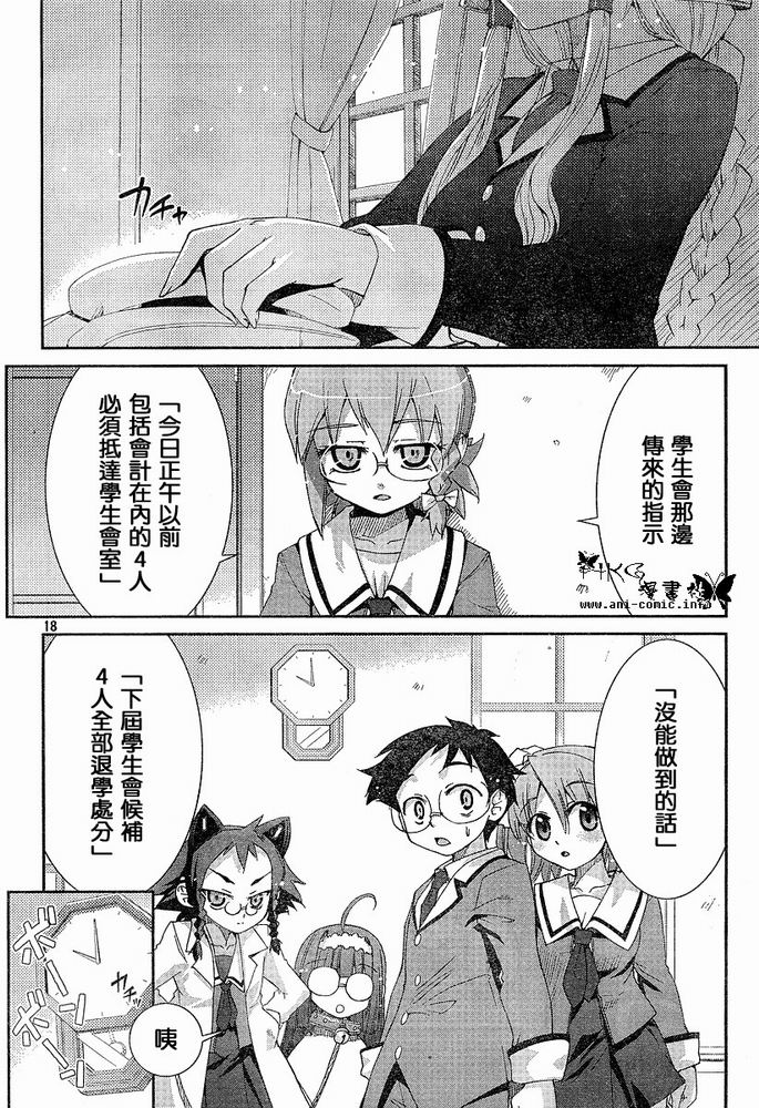 不公正的抽签韩漫全集-第001话无删减无遮挡章节图片 