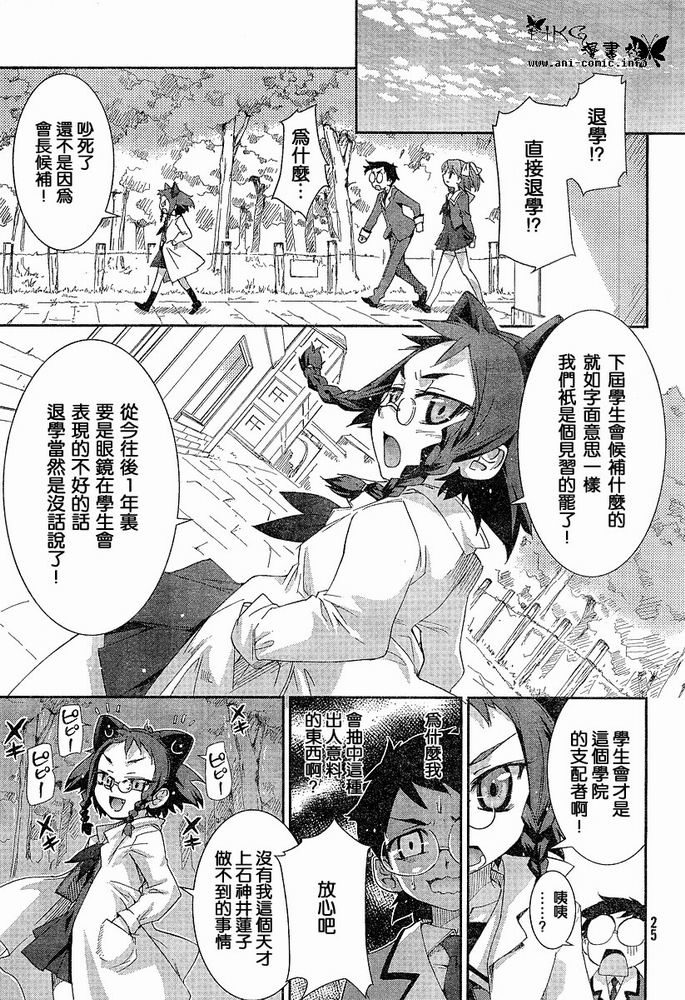 不公正的抽签韩漫全集-第001话无删减无遮挡章节图片 