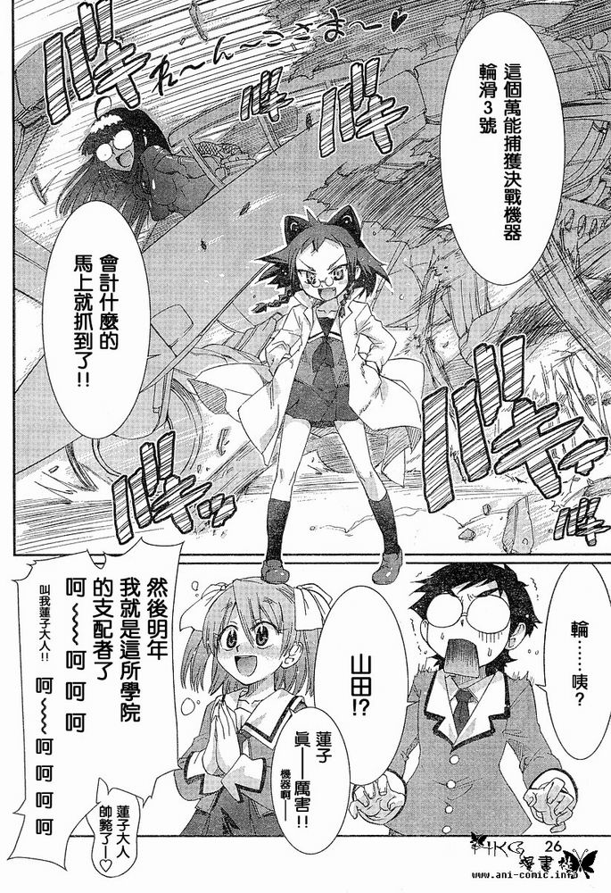 不公正的抽签韩漫全集-第001话无删减无遮挡章节图片 